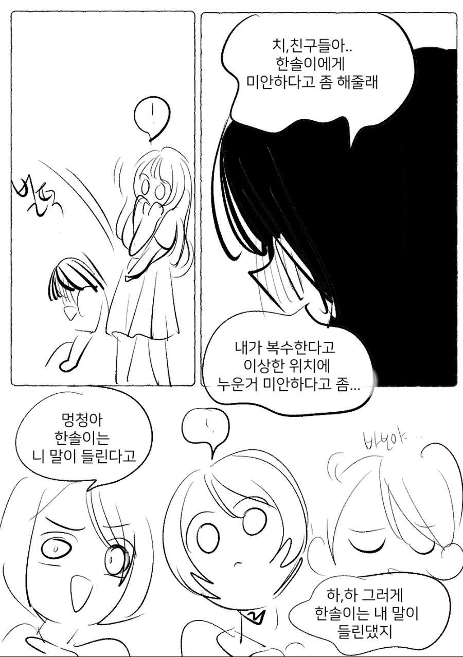 (백합)분홍 ㅍㅌ.manga - 이미지 12