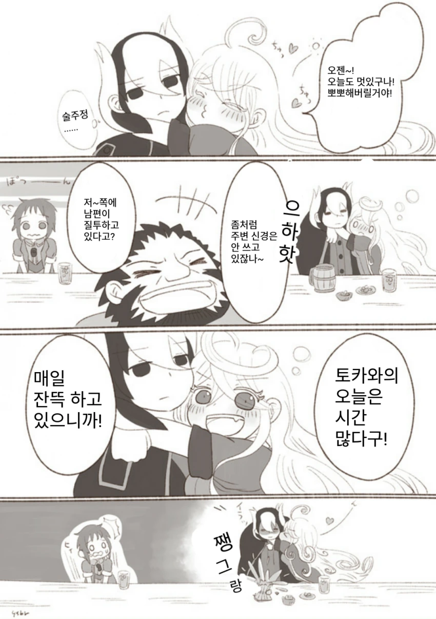 메인어)NTR 시도하는 manhwa