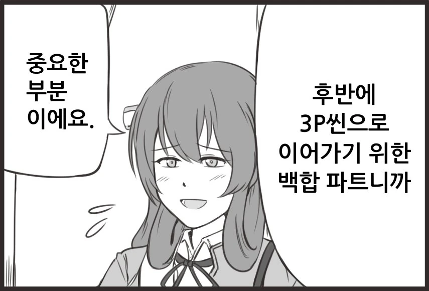 순정 만화에 꼭 있는 라이벌 여자 캐릭터.manhwa - 이미지 3