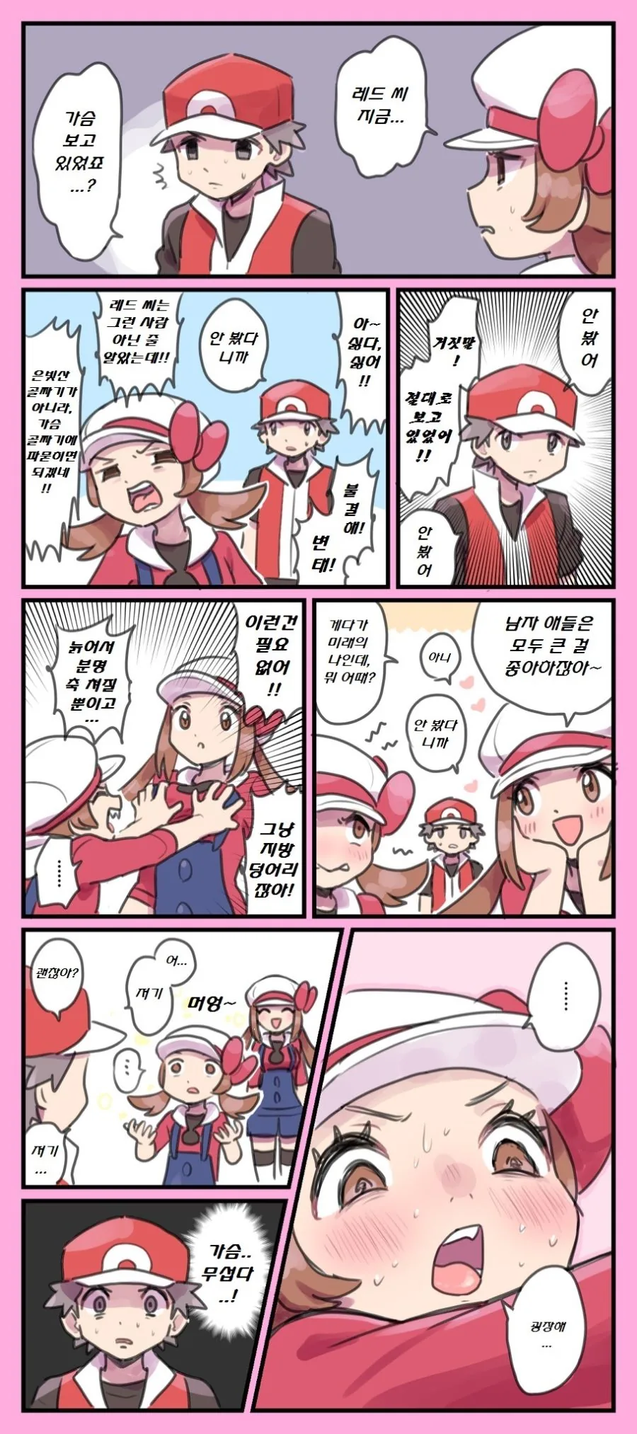 (포게이몬) ㄱㅅ 의 중요성 manhwa - 이미지 2