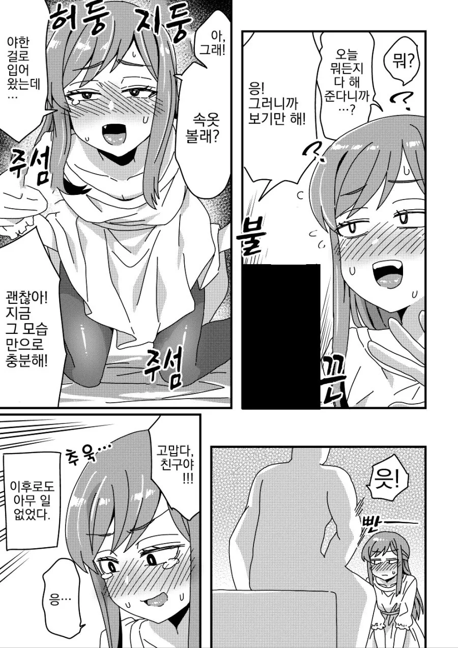 여장, 번역) 소꿉친구 모음.manga - 이미지 2
