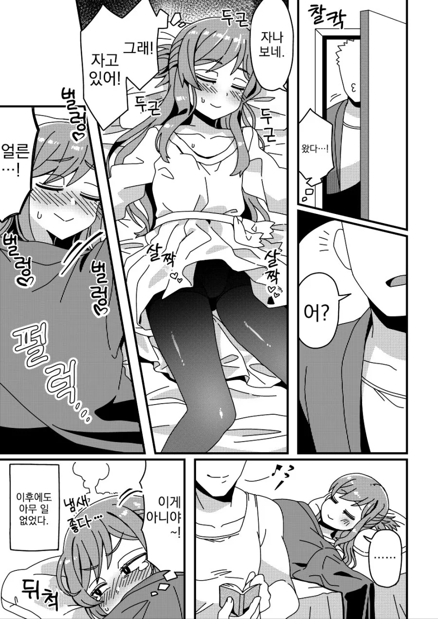 여장, 번역) 소꿉친구 모음.manga - 이미지 4