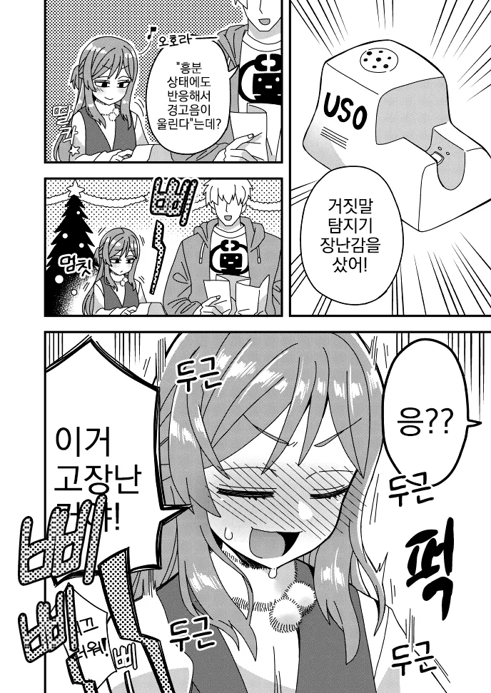 여장, 번역) 소꿉친구 모음.manga - 이미지 8
