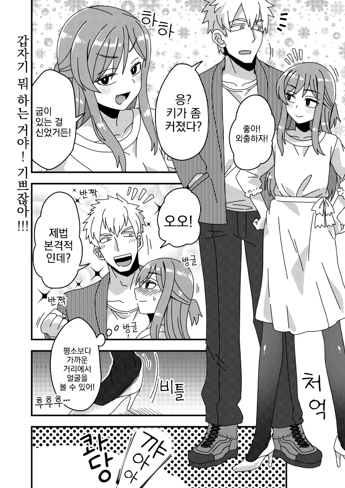 여장, 번역) 소꿉친구 모음.manga - 이미지 9
