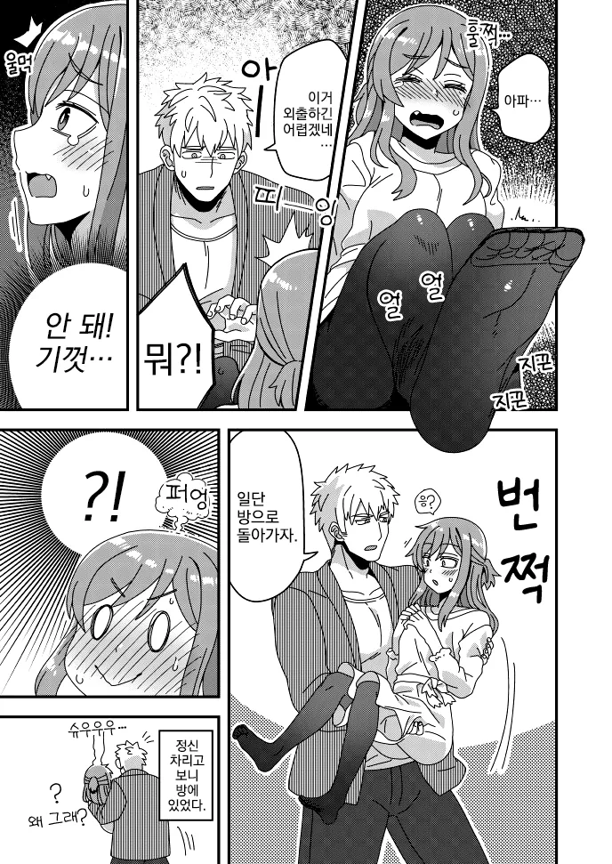 여장, 번역) 소꿉친구 모음.manga - 이미지 10