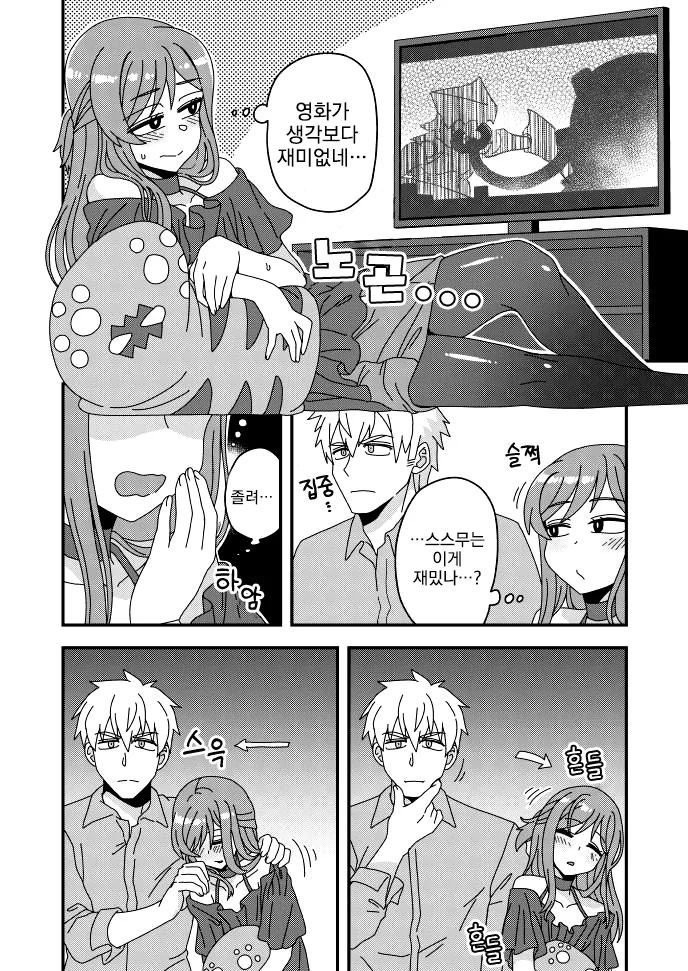여장, 번역) 소꿉친구 모음.manga - 이미지 14