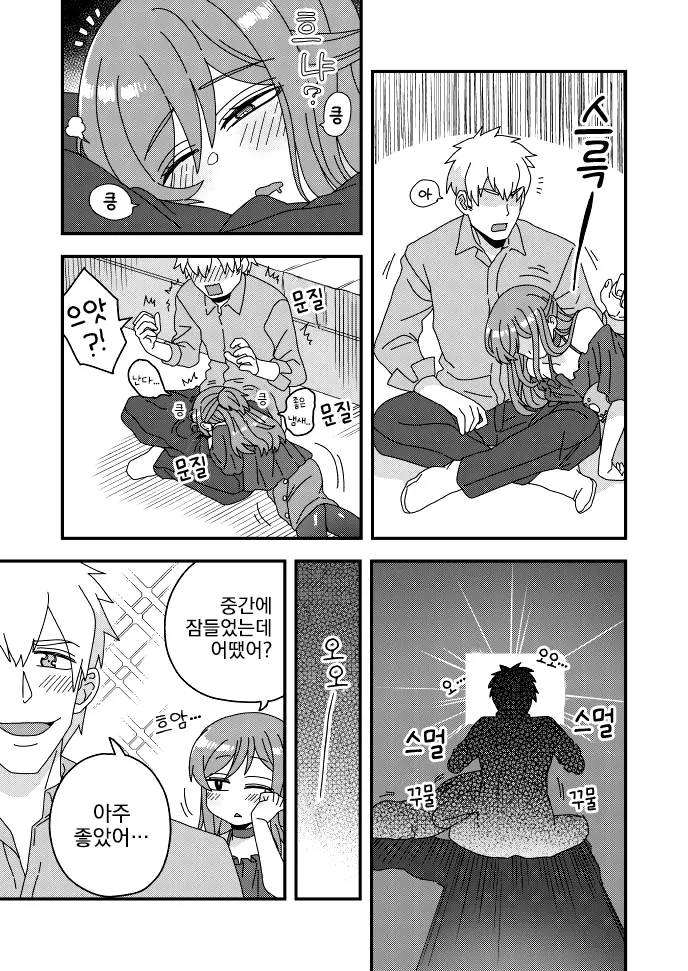 여장, 번역) 소꿉친구 모음.manga - 이미지 15