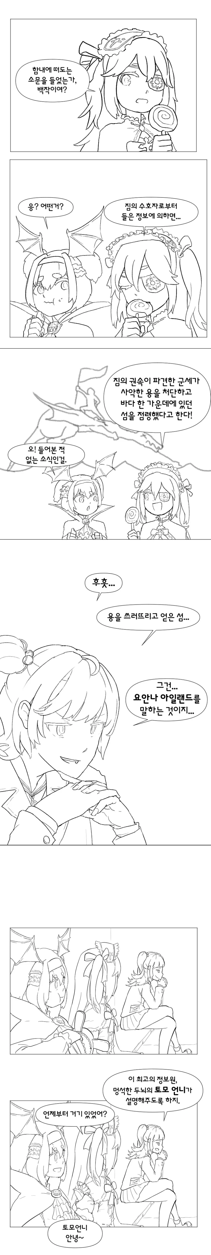 라오) 요안나의 섬.manhwa