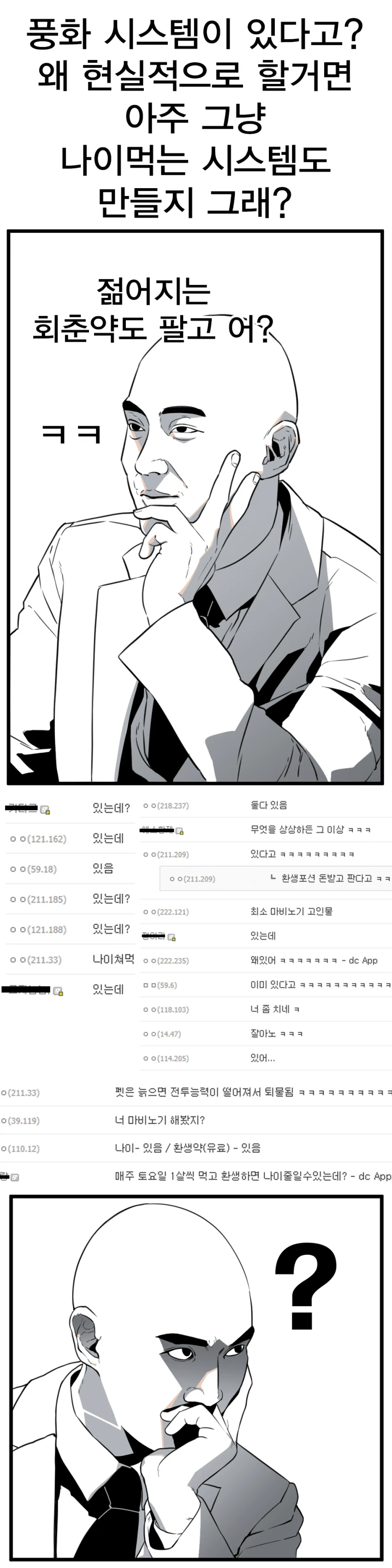 마비노기)진짜 게임이 이래??드립이지?.manhwa
