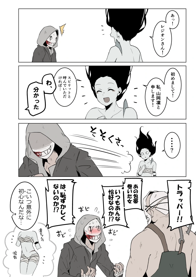 핫산! 핫산! 이거봐! 데바데 만화를 가져왔어!