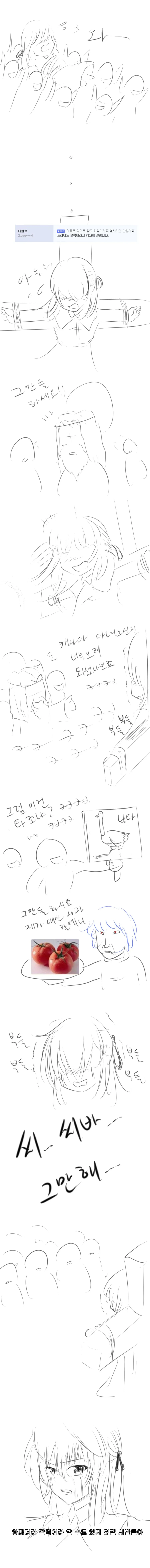 전설의 갈릭튀김 만화 manhwa - 이미지 2