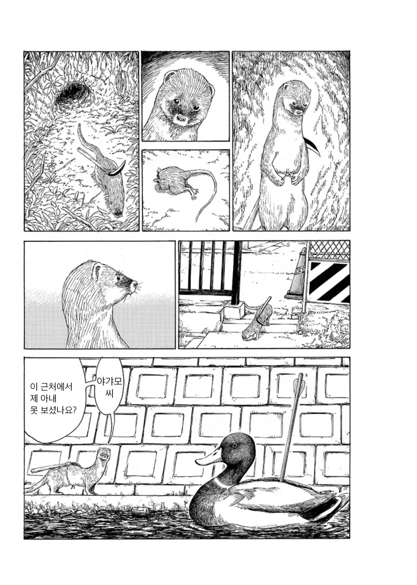 가족과 생이별하는 Manga - 이미지 6