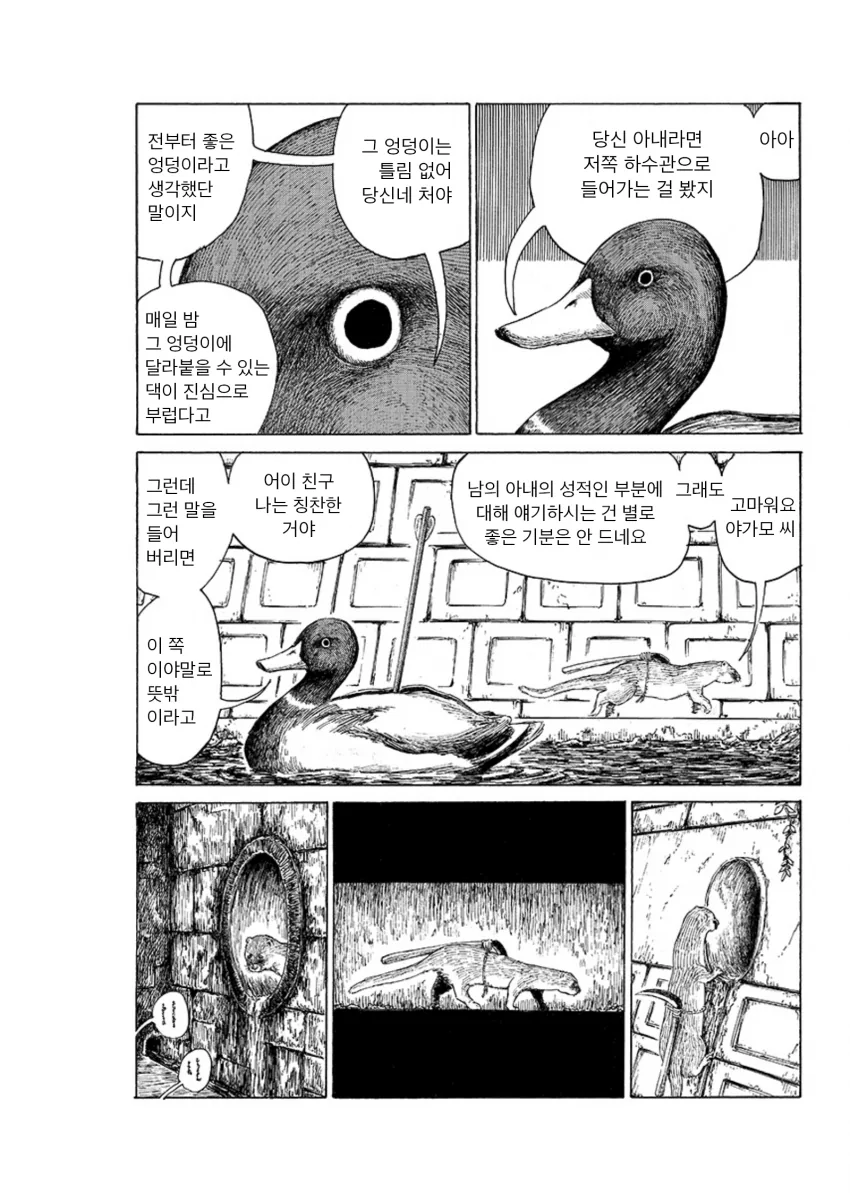 가족과 생이별하는 Manga - 이미지 7