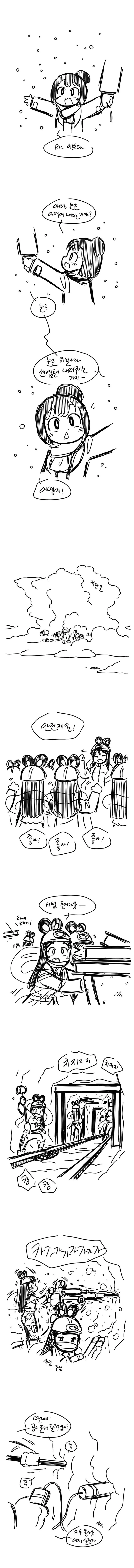 하늘나라 선녀님들이 눈 뿌려주는 만화.manhwa