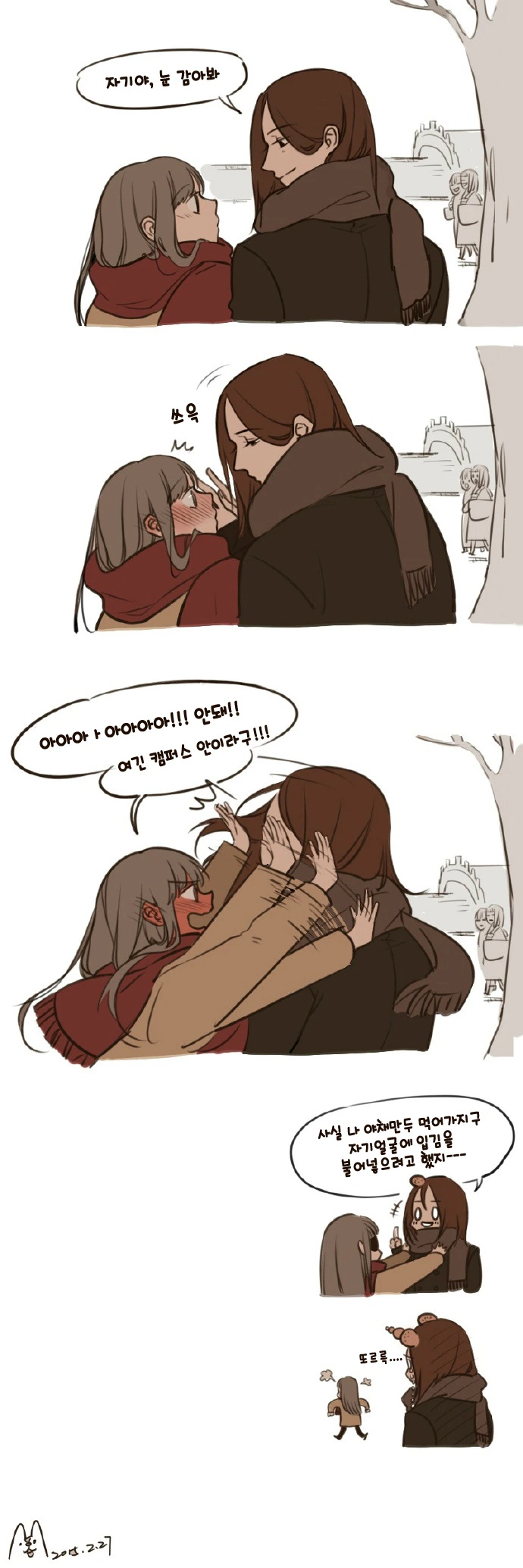 여자 부부가 꽁냥대는 manga - 이미지 5