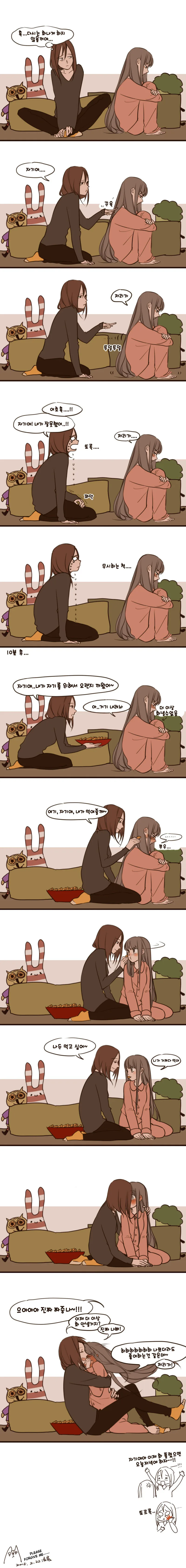 여자 부부가 꽁냥대는 manga - 이미지 6