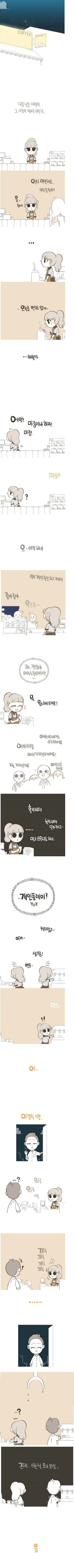 맞춤법의 중요성을 알려주는.manga - 이미지 2