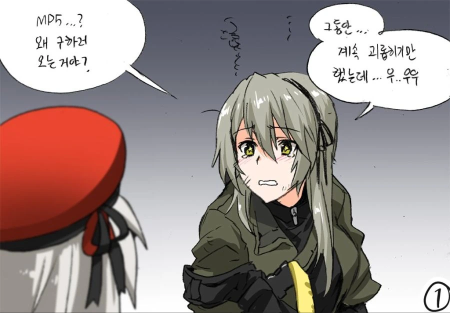 소녀전선)(데이터)ump45 만화 몇개 모음 - 이미지 10