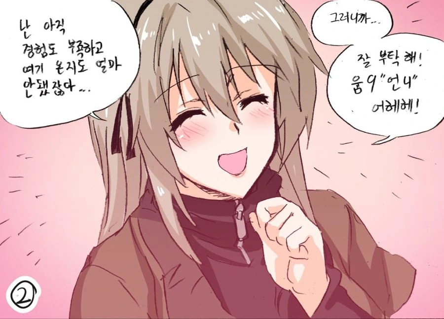 소녀전선)(데이터)ump45 만화 몇개 모음 - 이미지 20