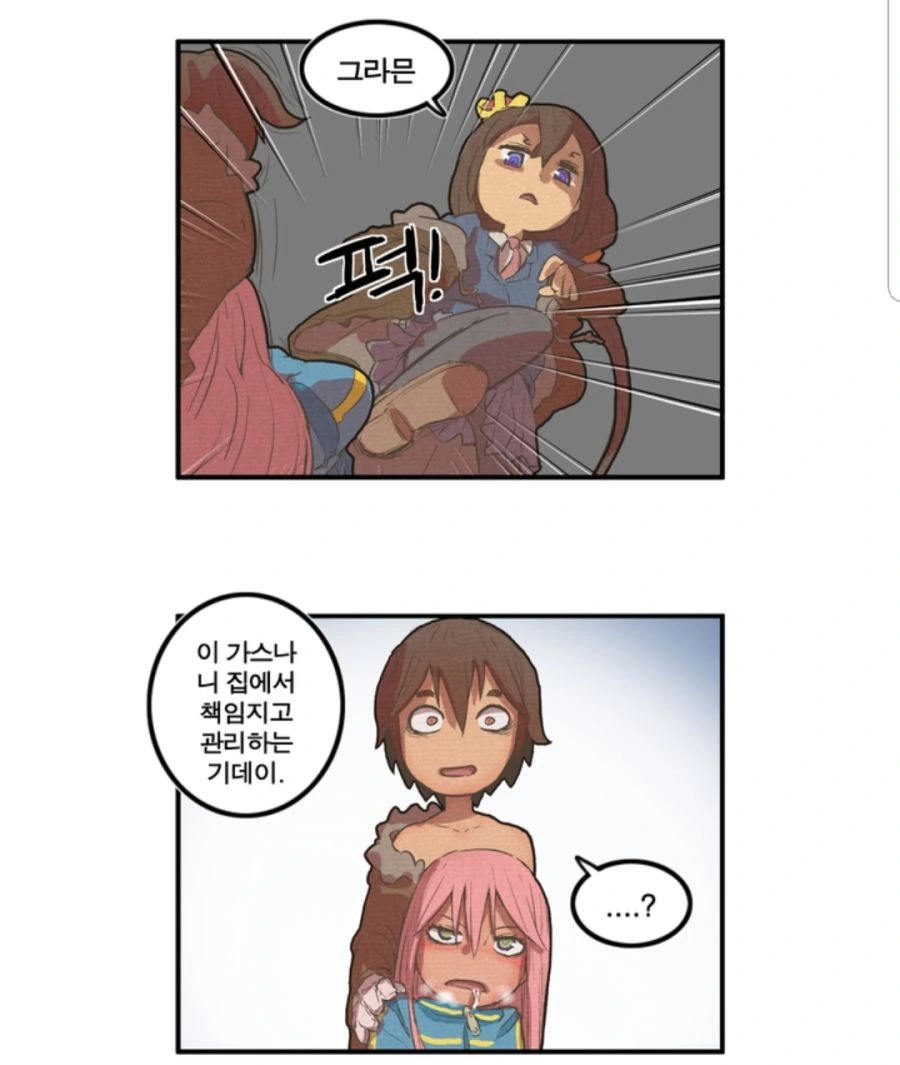 히로인과 새끼손가락 걸고 약속하는 만화.manhwa - 이미지 4