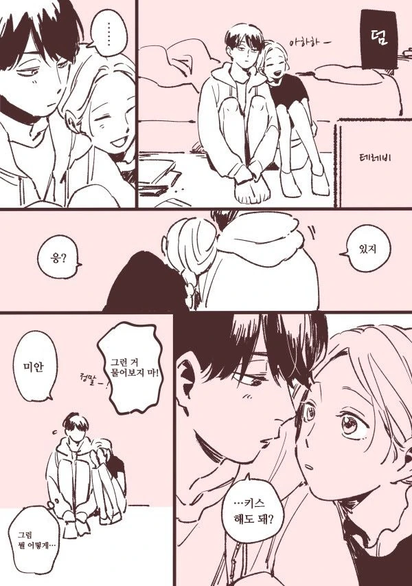 뭘해도 혼나는.Manga - 이미지 4