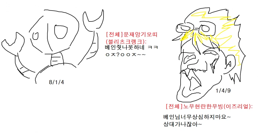 약혐) 롤 나미 서폿하는 만화.manga