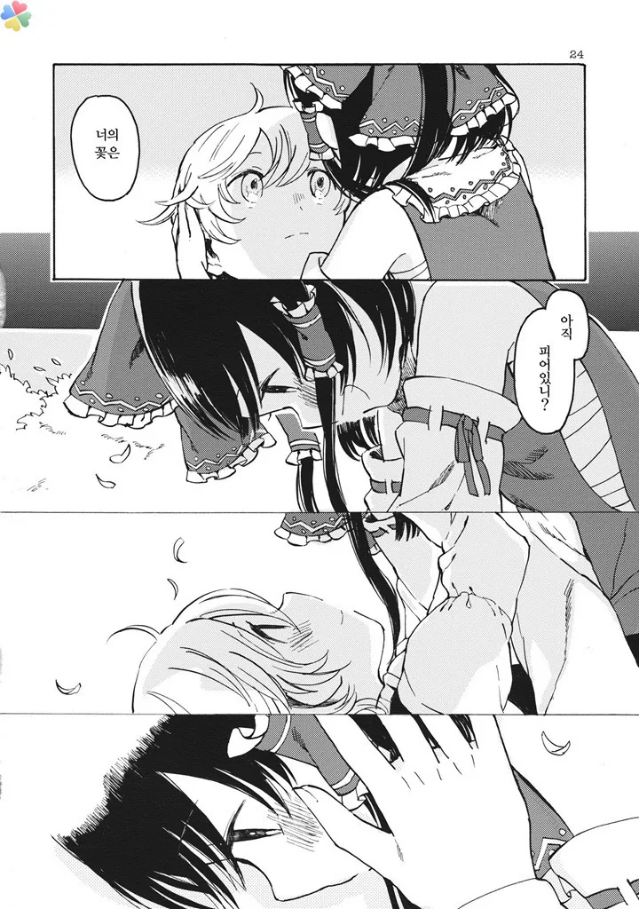 무녀랑 마녀가 결혼하는 만화 - 이미지 22