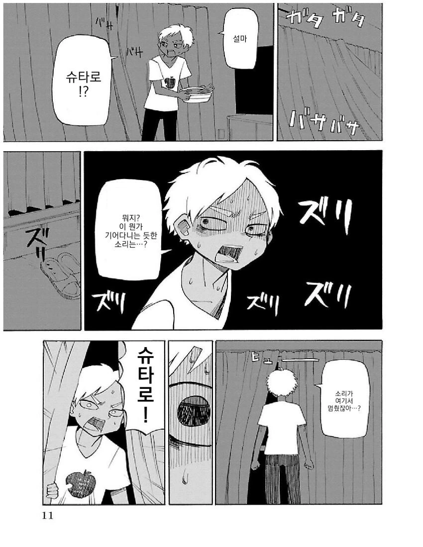 죽은동생이 유령이되어 돌아온 만화 - 이미지 6