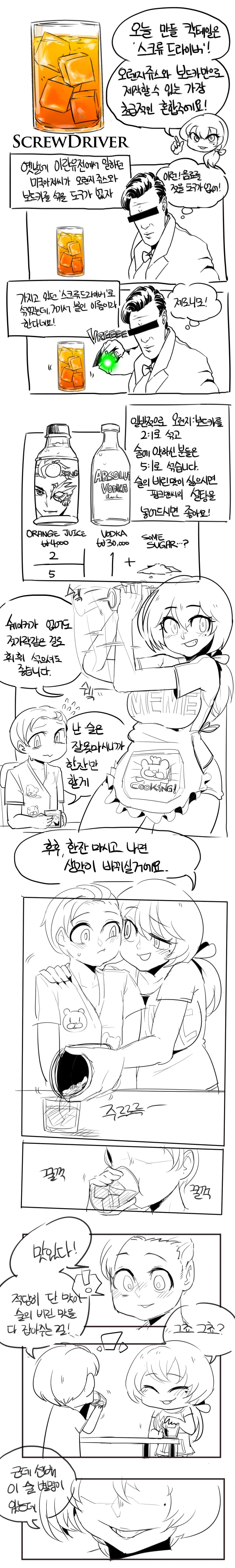 다가오는 ㄸㅇㅈ 기대작.manga - 이미지 2