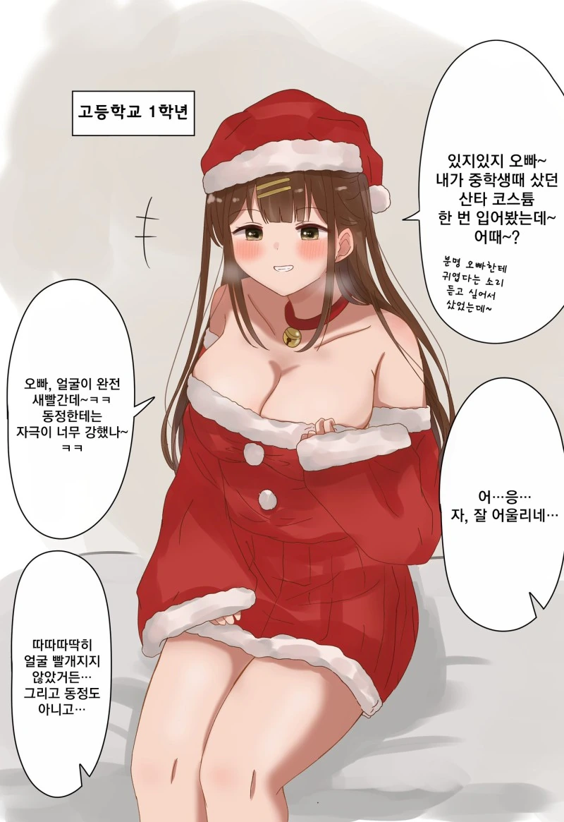 현실적인 남매 manhwa - 이미지 6