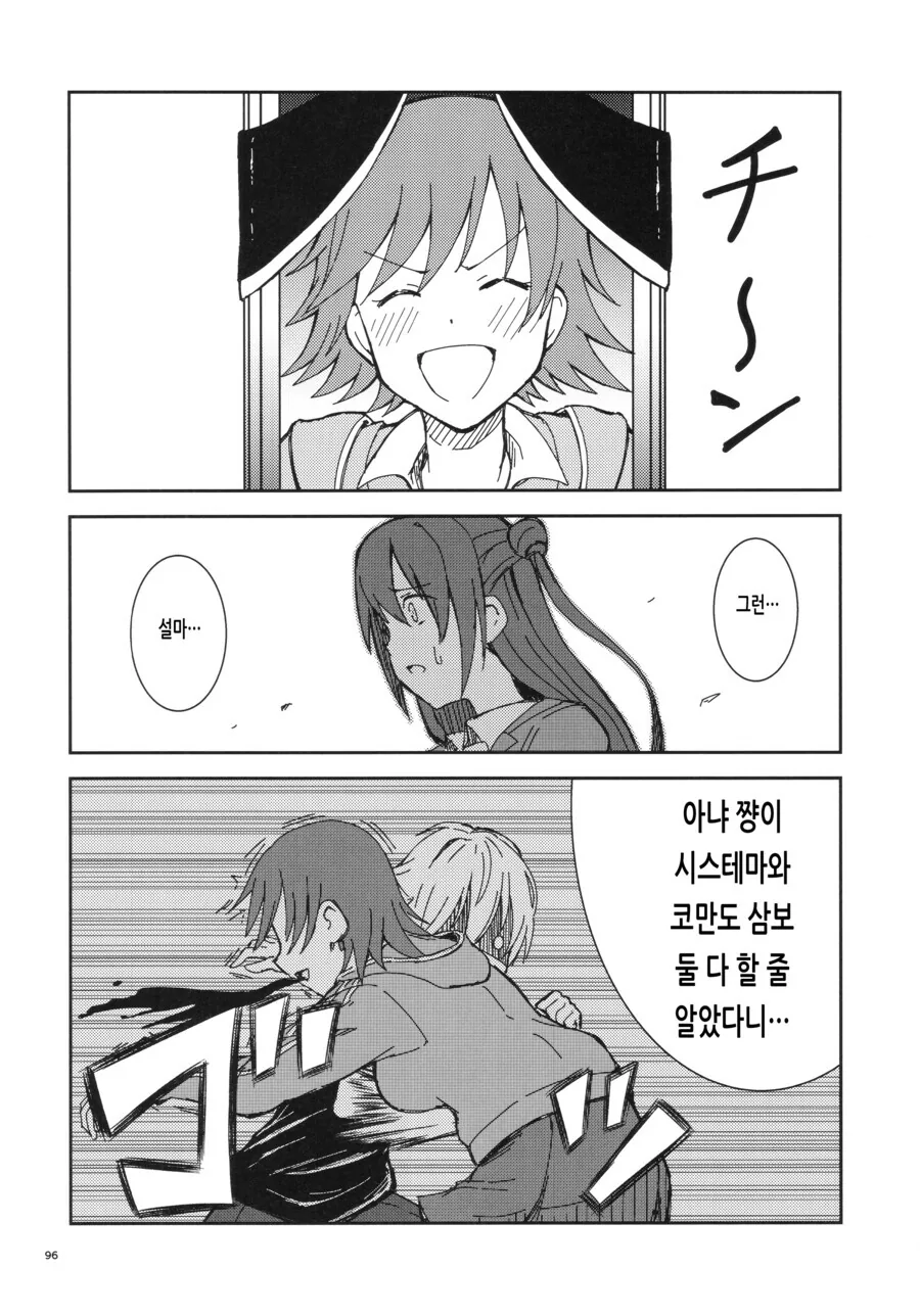 @)가라테를 배운 혼다 미오.manwha - 이미지 2