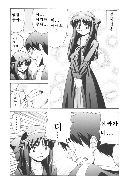 여동생을 연기하는 여동생.manga - 이미지 5