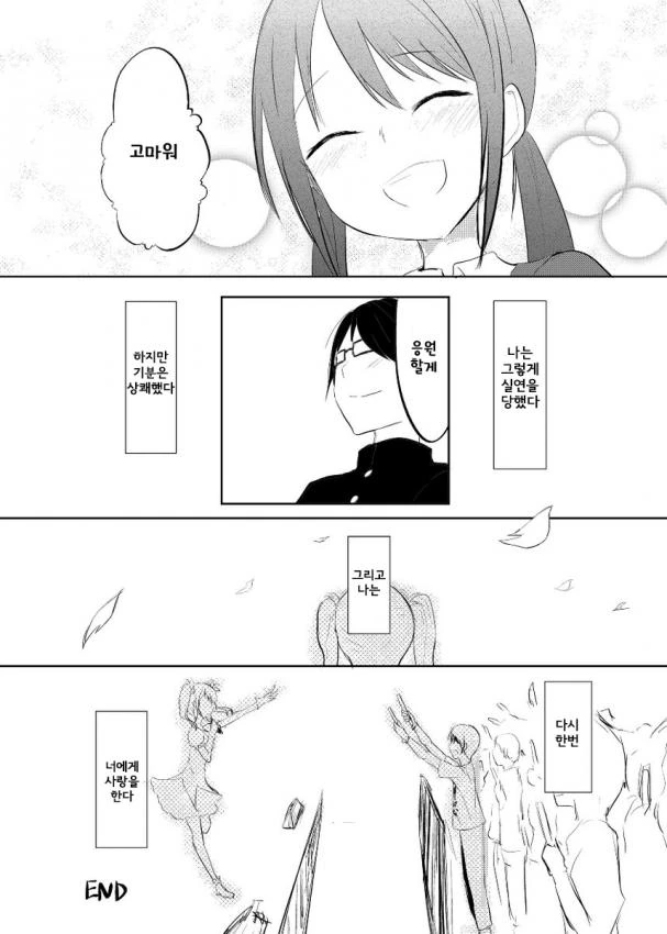 [신데마스@] 옆자리 아이를 좋아하게 된 만화 - 이미지 8