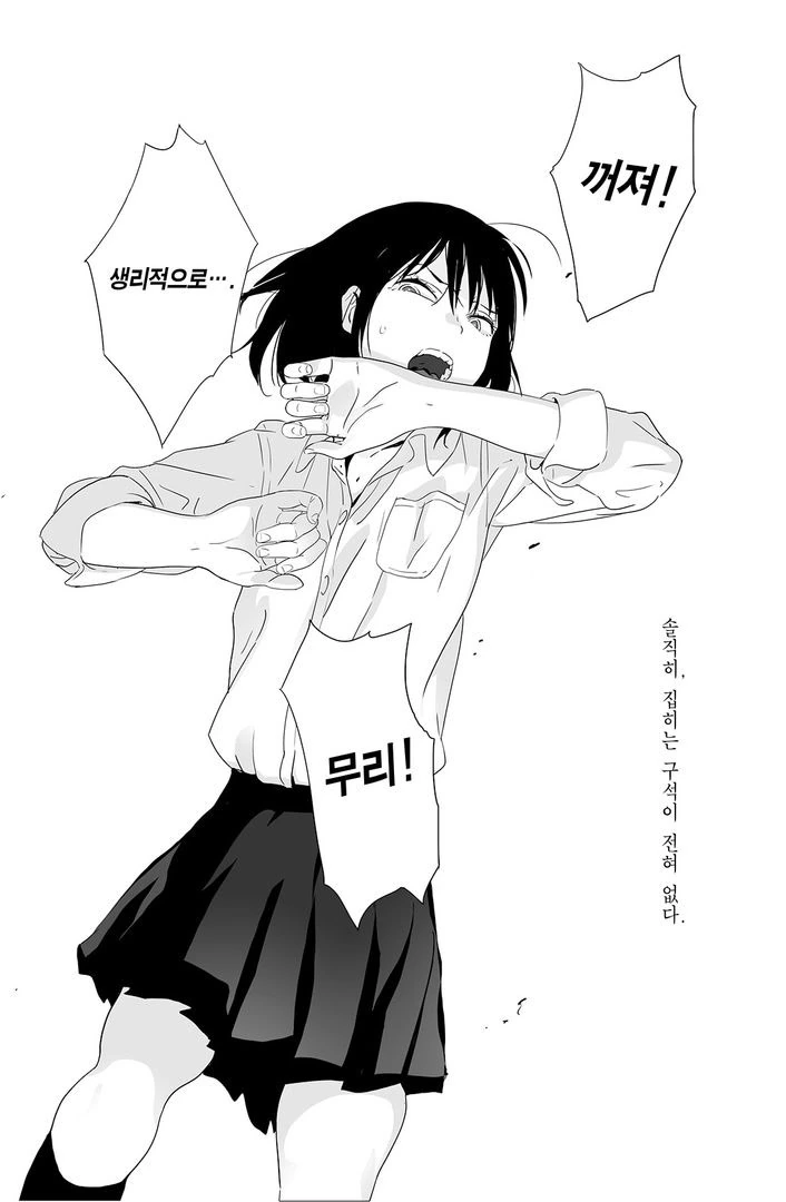 매도소녀 #1 모토코 - 이미지 3
