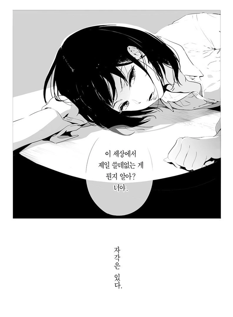 매도소녀 #1 모토코 - 이미지 11