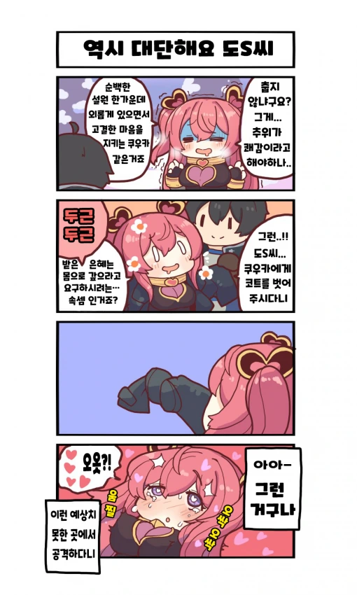 프리코네) 캬식 작가 만화 전편 모음집 - 이미지 6