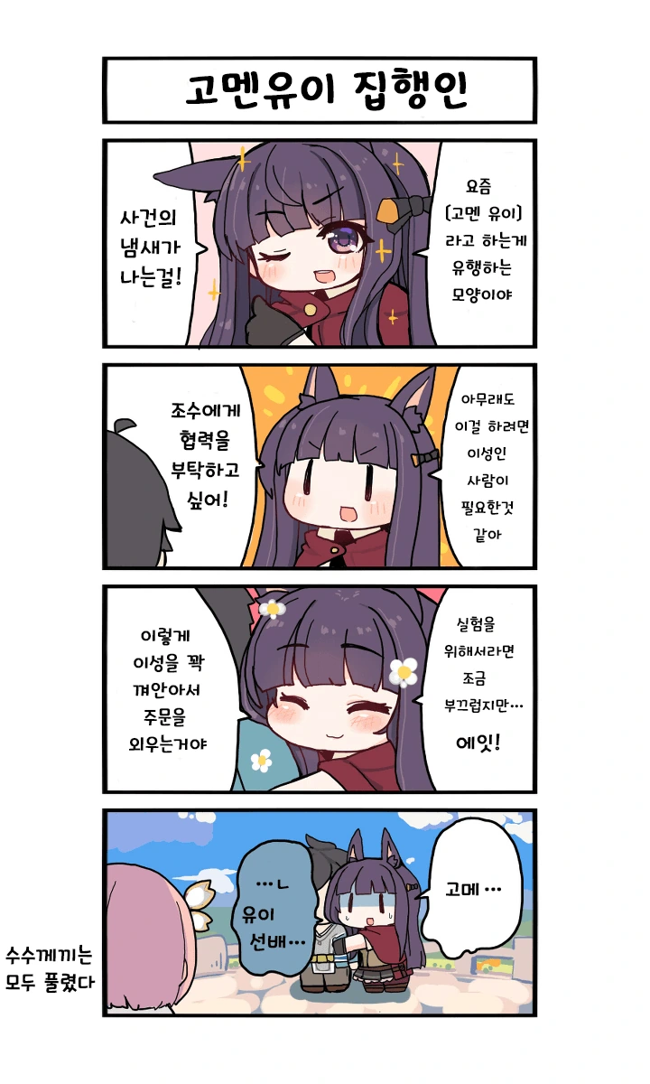 프리코네) 캬식 작가 만화 전편 모음집 - 이미지 11