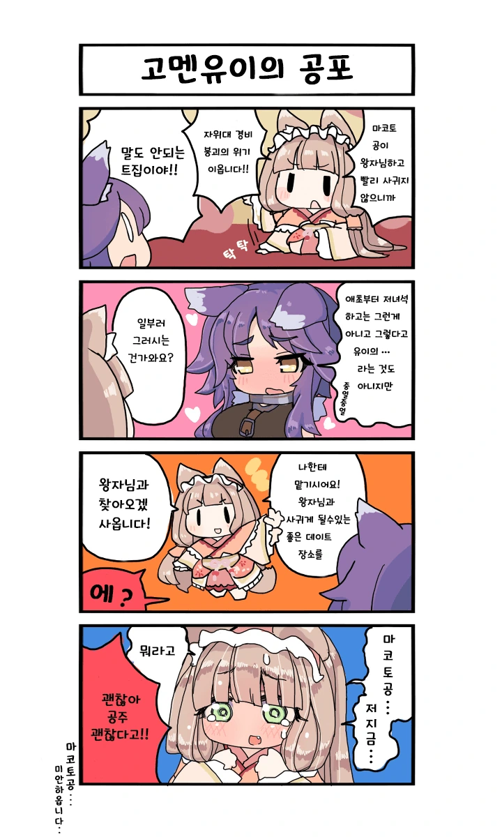프리코네) 캬식 작가 만화 전편 모음집 - 이미지 13