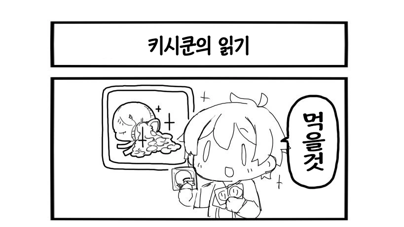 프리코네) 캬식 작가 만화 전편 모음집 - 이미지 15