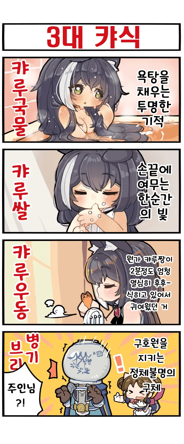 프리코네) 캬식 작가 만화 전편 모음집 - 이미지 19