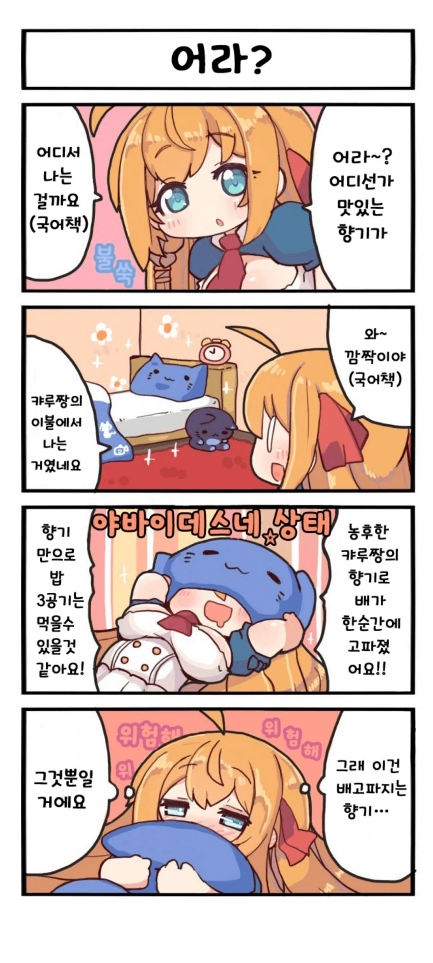 프리코네) 캬식 작가 만화 전편 모음집 - 이미지 21