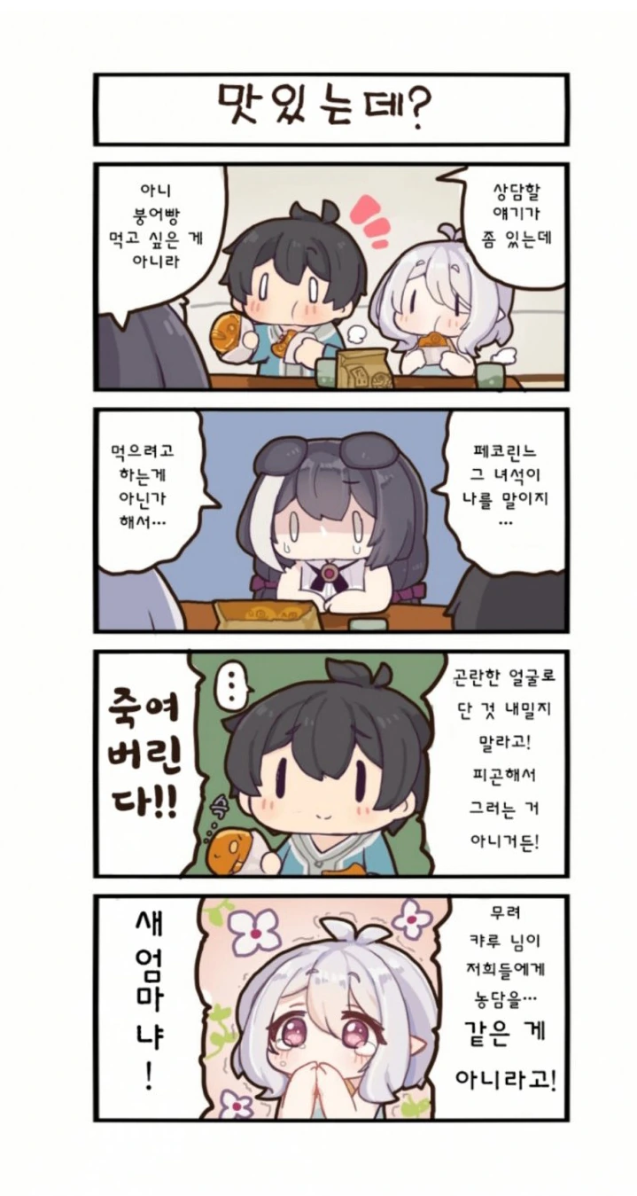 프리코네) 캬식 작가 만화 전편 모음집 - 이미지 24