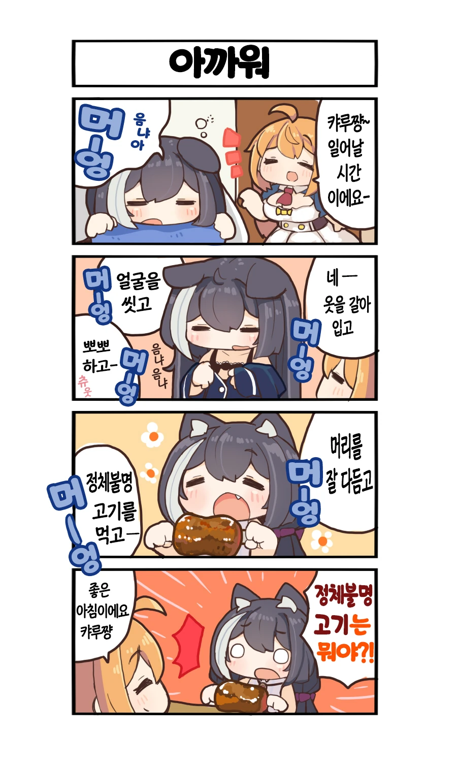 프리코네) 캬식 작가 만화 전편 모음집 - 이미지 31