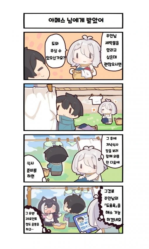 프리코네) 캬식 작가 만화 전편 모음집 - 이미지 43
