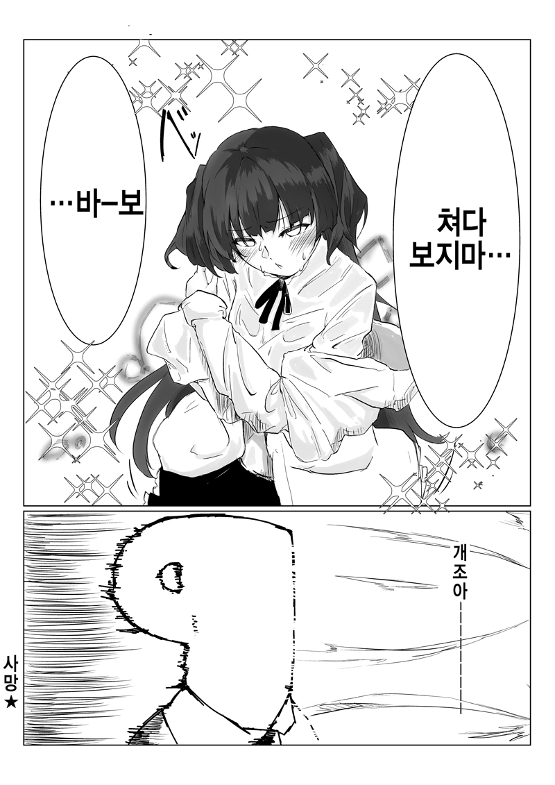 @)더워서 땀 많이흘린 후유코.manhwa - 이미지 4