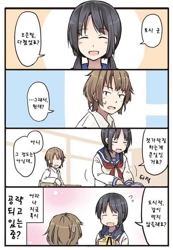 불량소년과 모범생.manhwa - 이미지 3