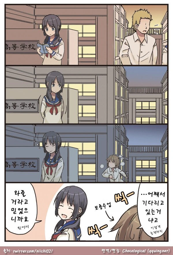 불량소년과 모범생.manhwa - 이미지 5