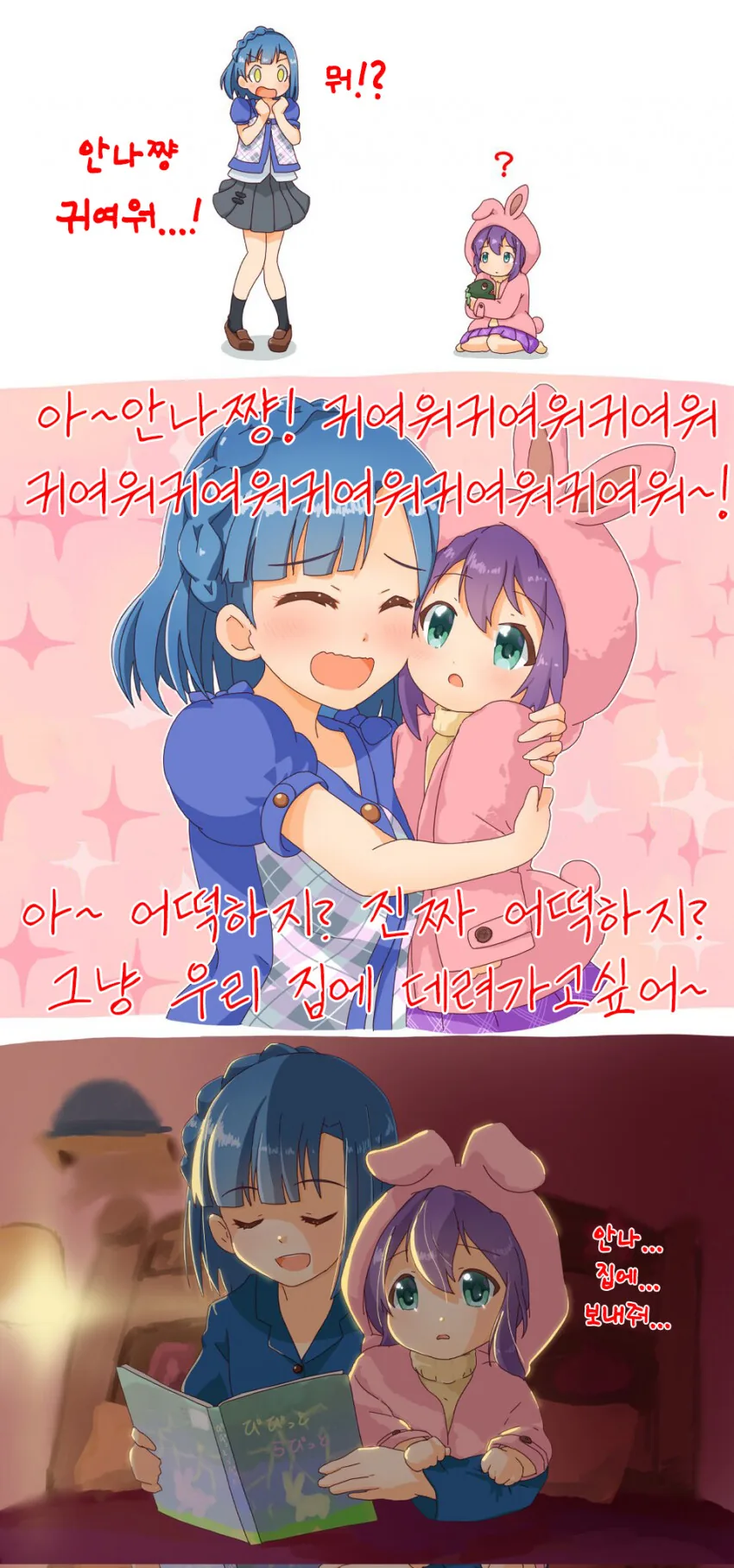 [@] 송포유 안나를 만난 유리코