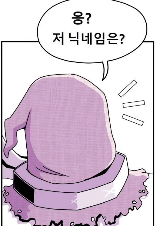(롤)탑라인에서 팬을 만난 작가.manga