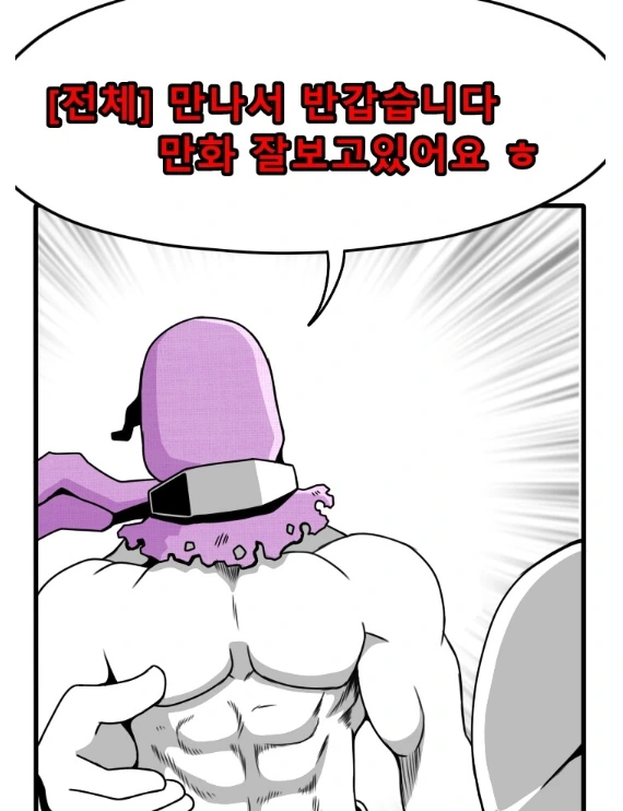 (롤)탑라인에서 팬을 만난 작가.manga - 이미지 3